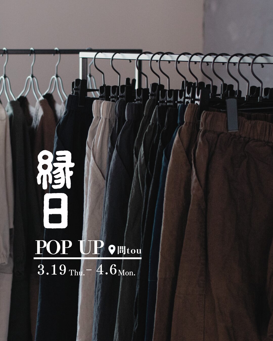 縁日POPUP開催
