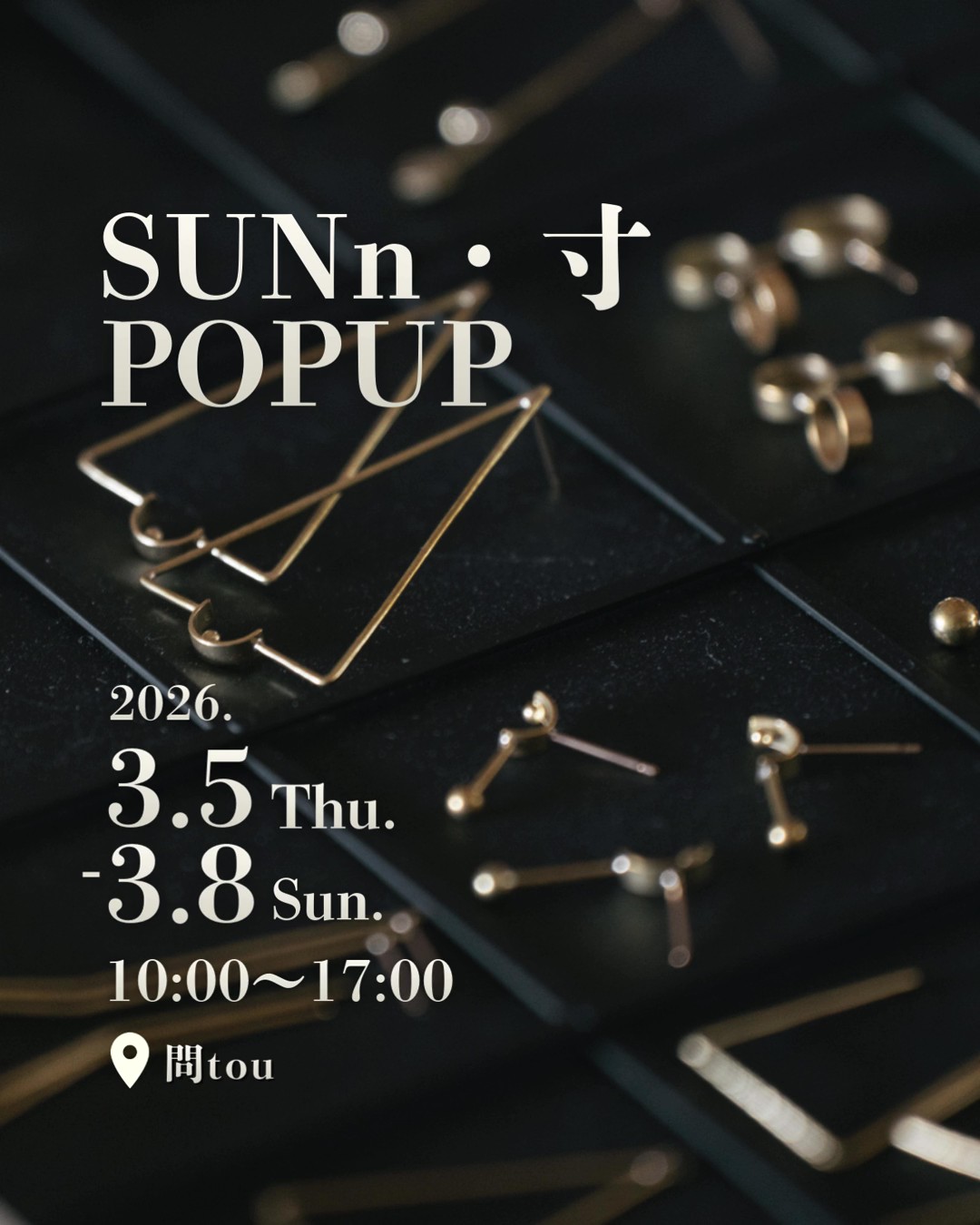 SUNn・寸POPUP 今年も開催します