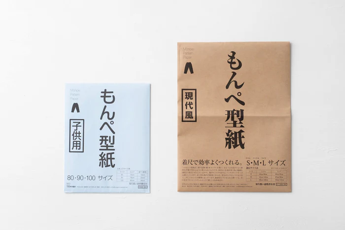 もんぺの型紙で、もんぺを手作りしてみませんか