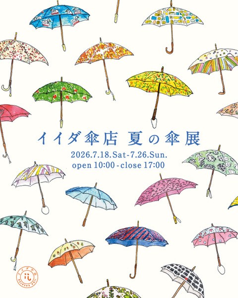 イイダ傘店 POPUP開催のお知らせ