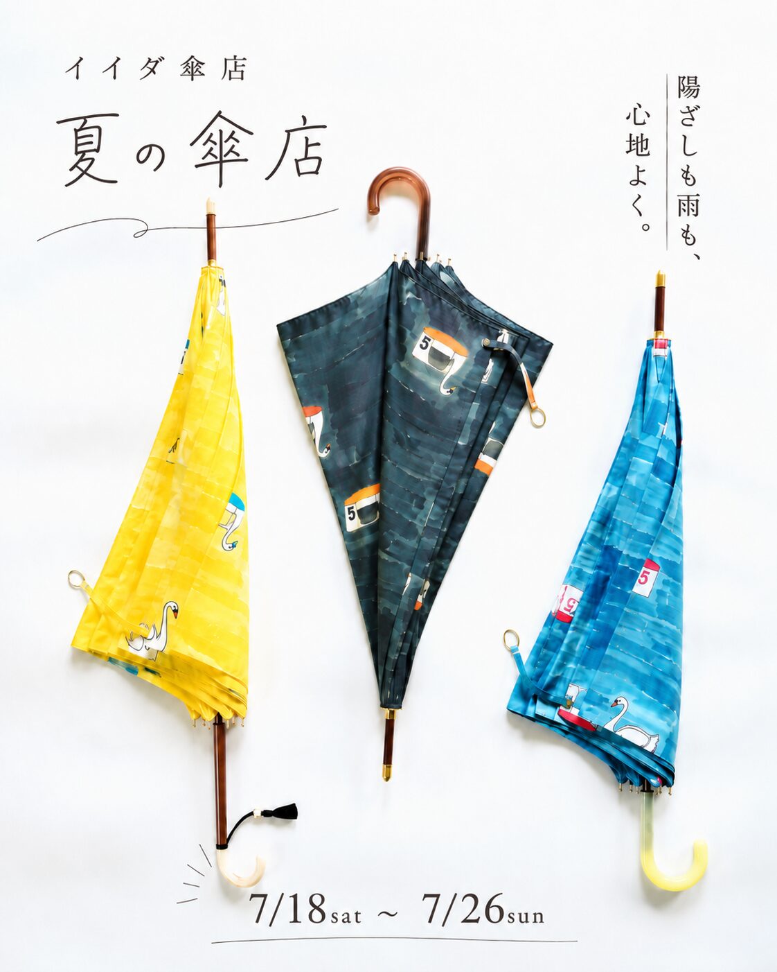 イイダ傘店POPUP今日からスタート！