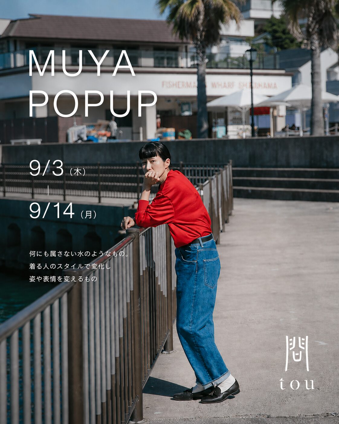 MUYA POPUP初開催！